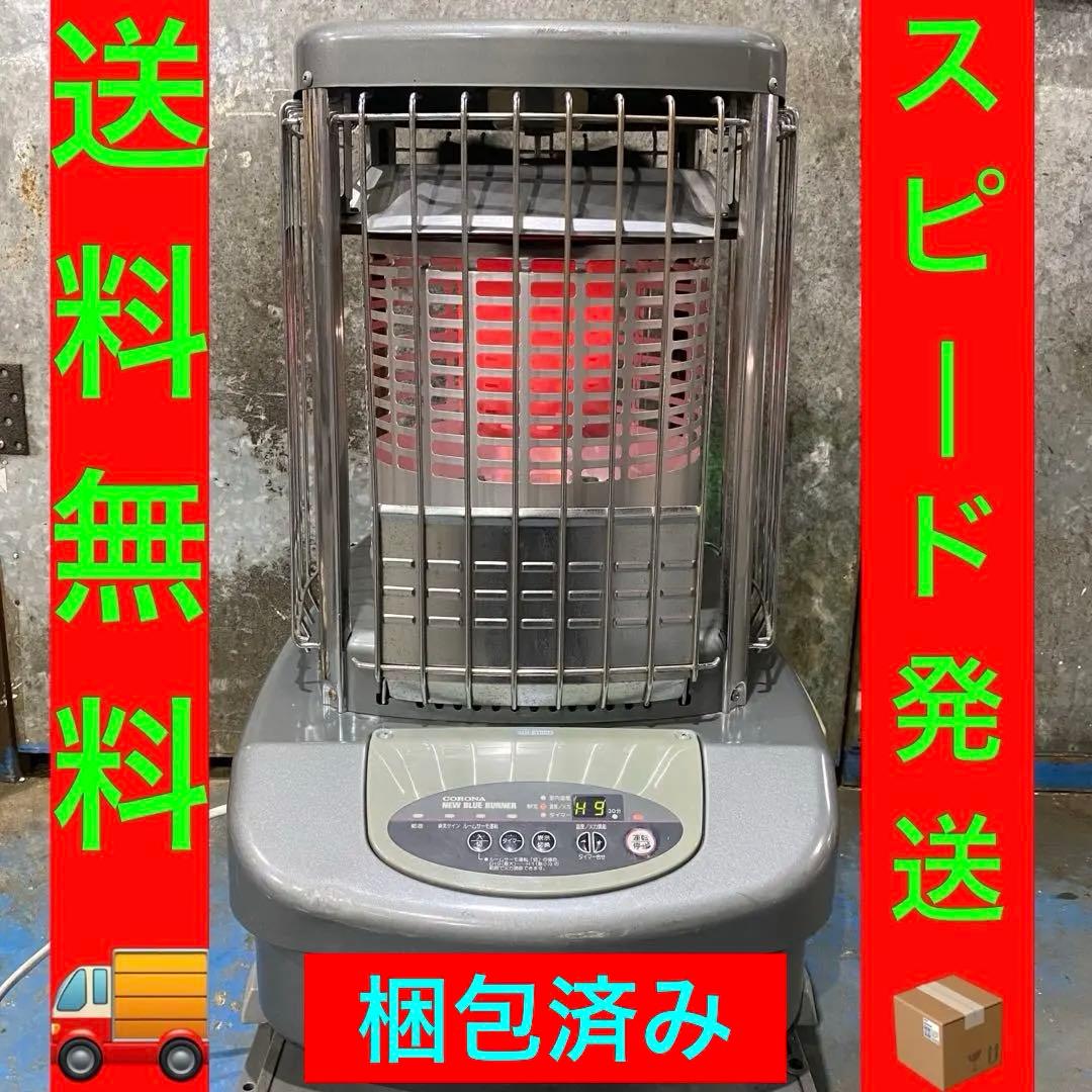 CORONA業務用ストーブ 80秒点火❗️送料無料‼️Ｎｏ．5