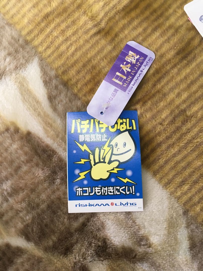 西川リビング　アクリルニューマイヤー毛布【ルベリ】