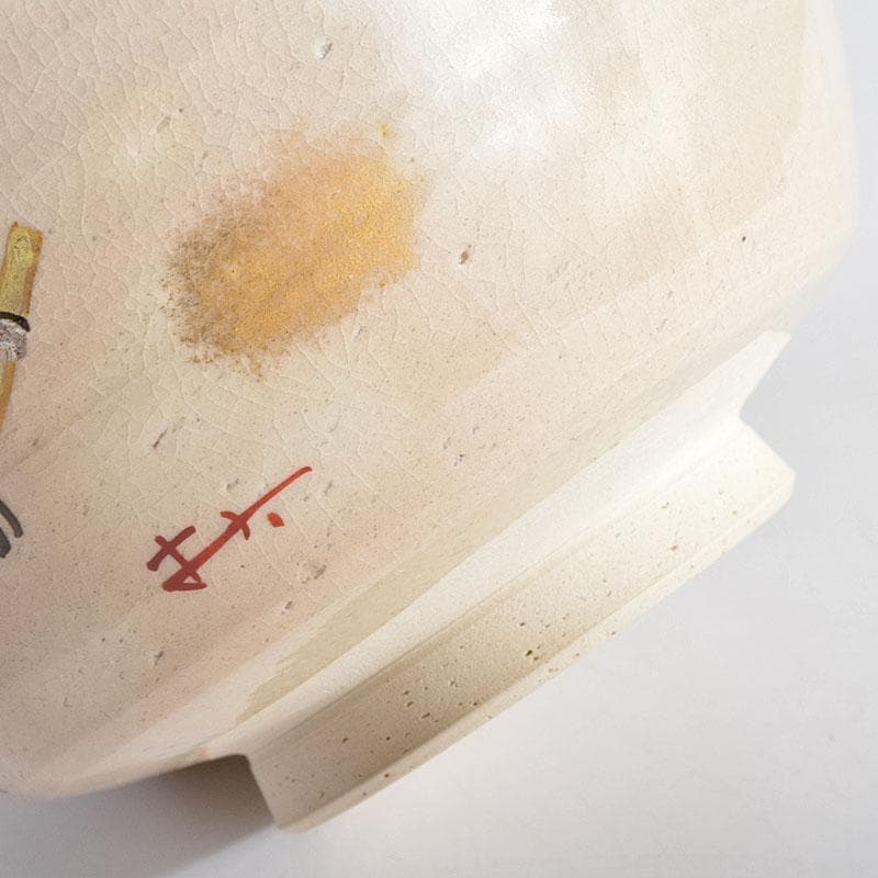 茶道具　八世乾山　山本如仙造　色絵金彩　数茶碗　十客　共箱　M　R9425B