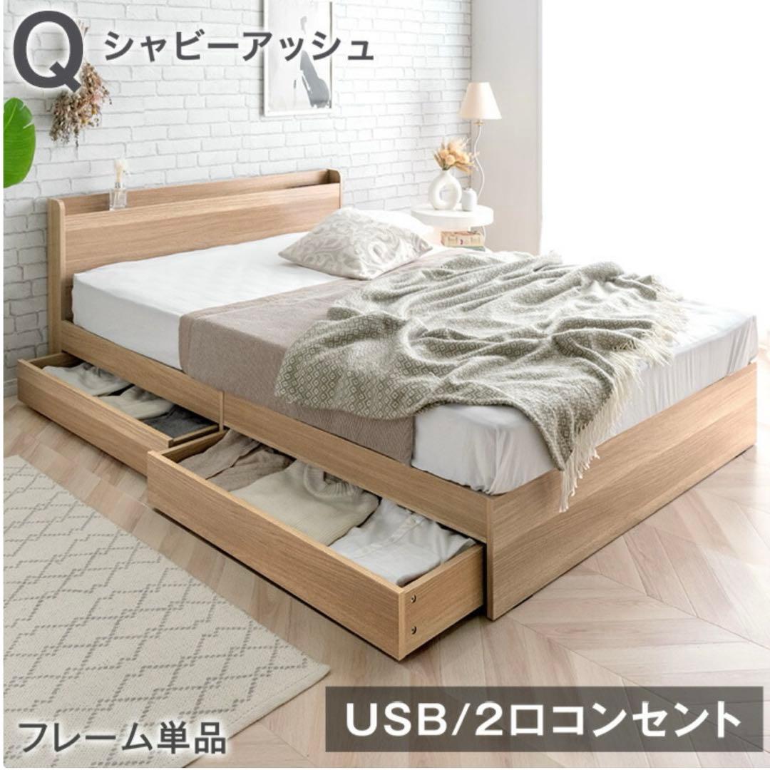 まとめ買い対応⭐︎たな٩( 'ω' )و USBポート付きダブルベッドフレー