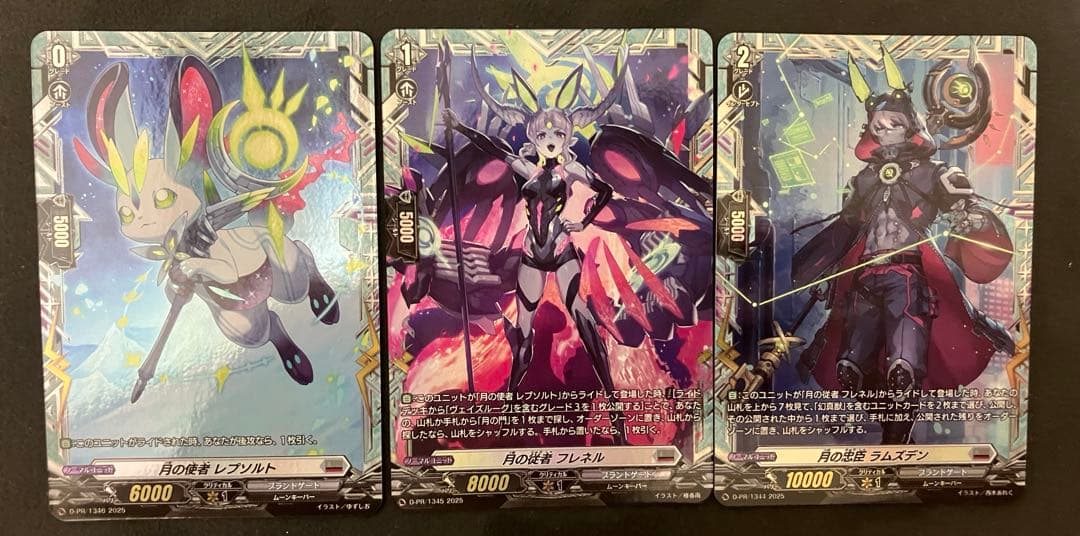 ヴァンガード デラックスPRパック2025 vol.2 プロモ ヴェイズルーグ