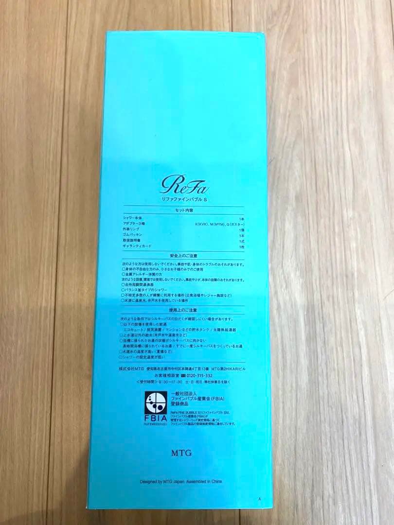 リファ　シャワーヘッド［即購入OK］［送料無料］