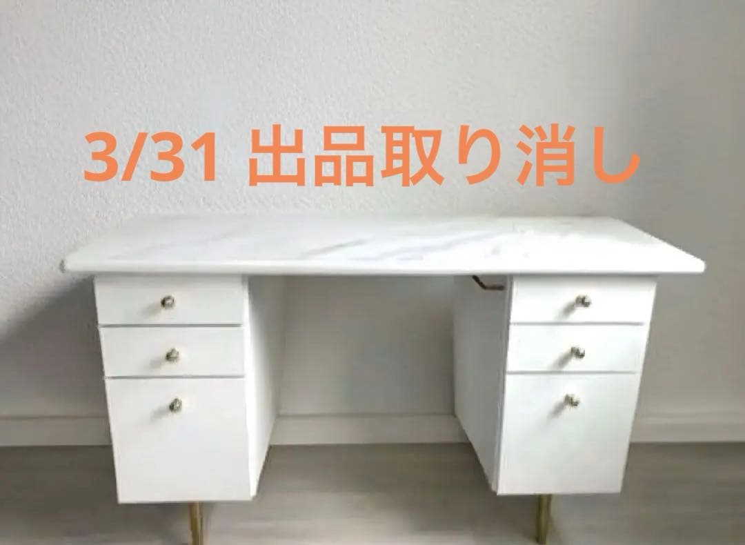 ✨最終値下げ✨ Francfranc エルドラドコスメデスク3