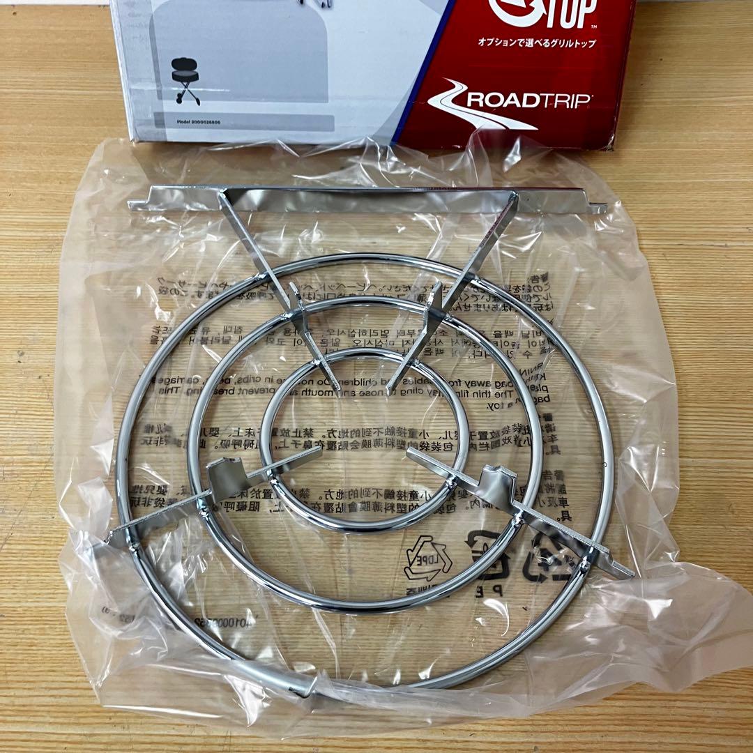 Coleman ロードトリップグリル 五徳2個セット