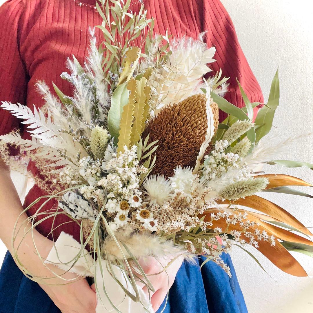 ブーケ　ドライフラワーブーケ　ウェディングブーケ　バンクシア　ワイルドフラワー