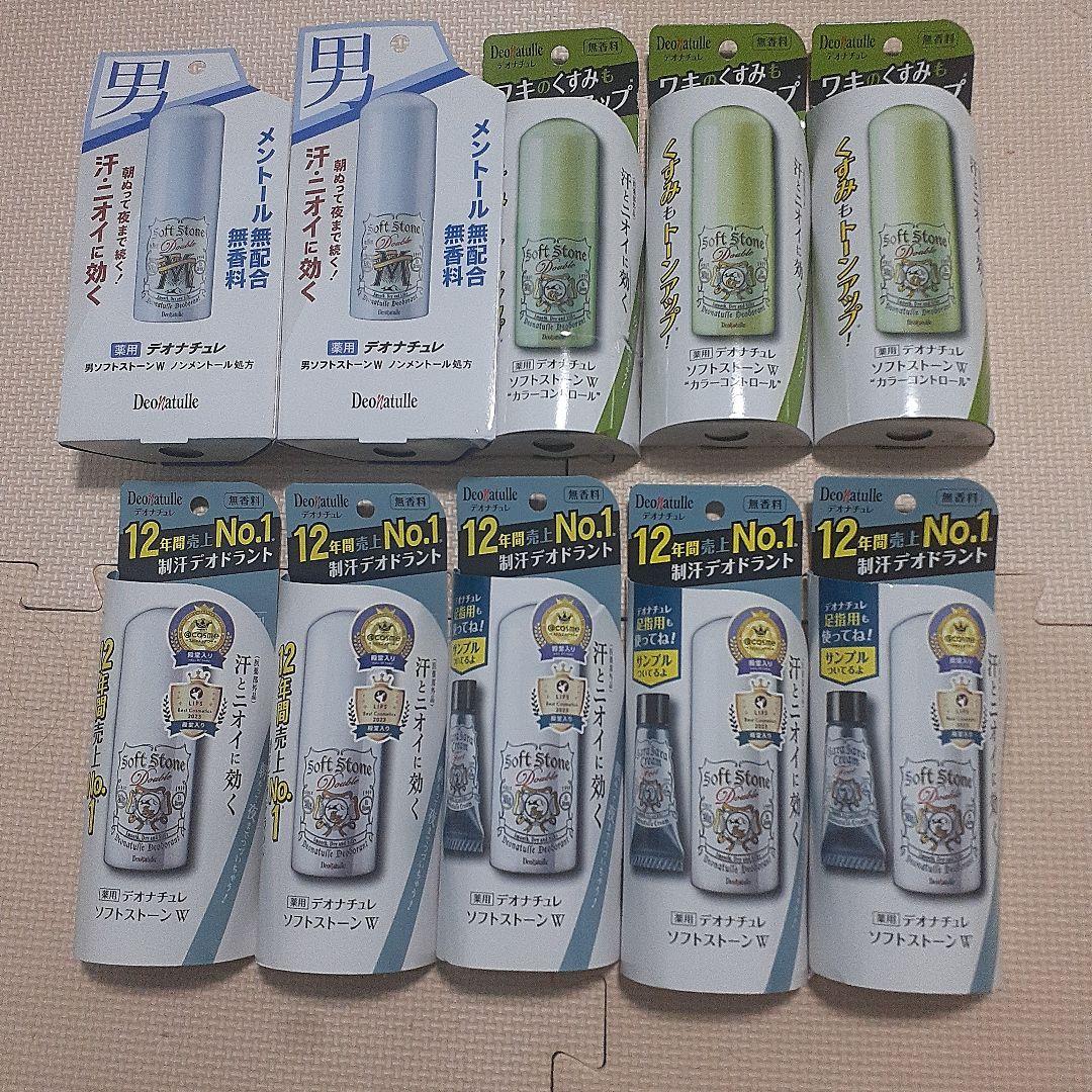 デオナチュレ 薬用ソフトストーンW 20g