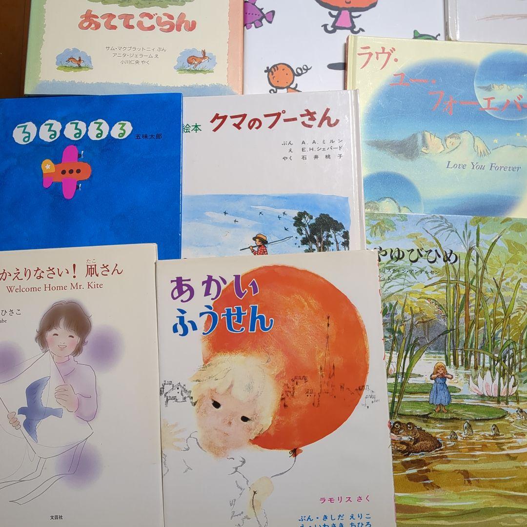 【3歳〜】　くもん推薦図書　絵本　まとめ売り　F54