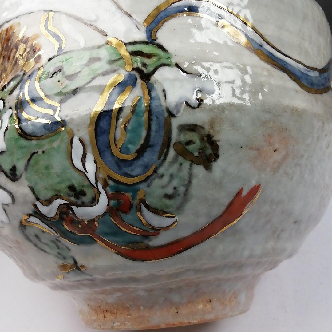 Ｗ２００　茶碗　『風神』『浅見与し三 造』　共箱　抹茶碗　茶道具