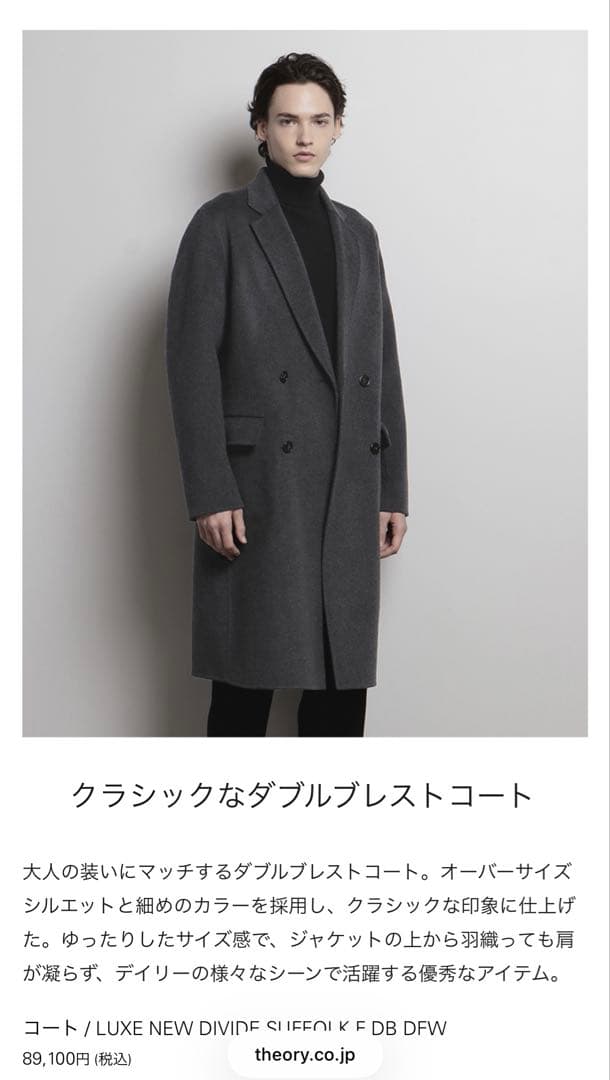 セオリー メンズ コートLUXE NEW DIVIDE SUFFOLK