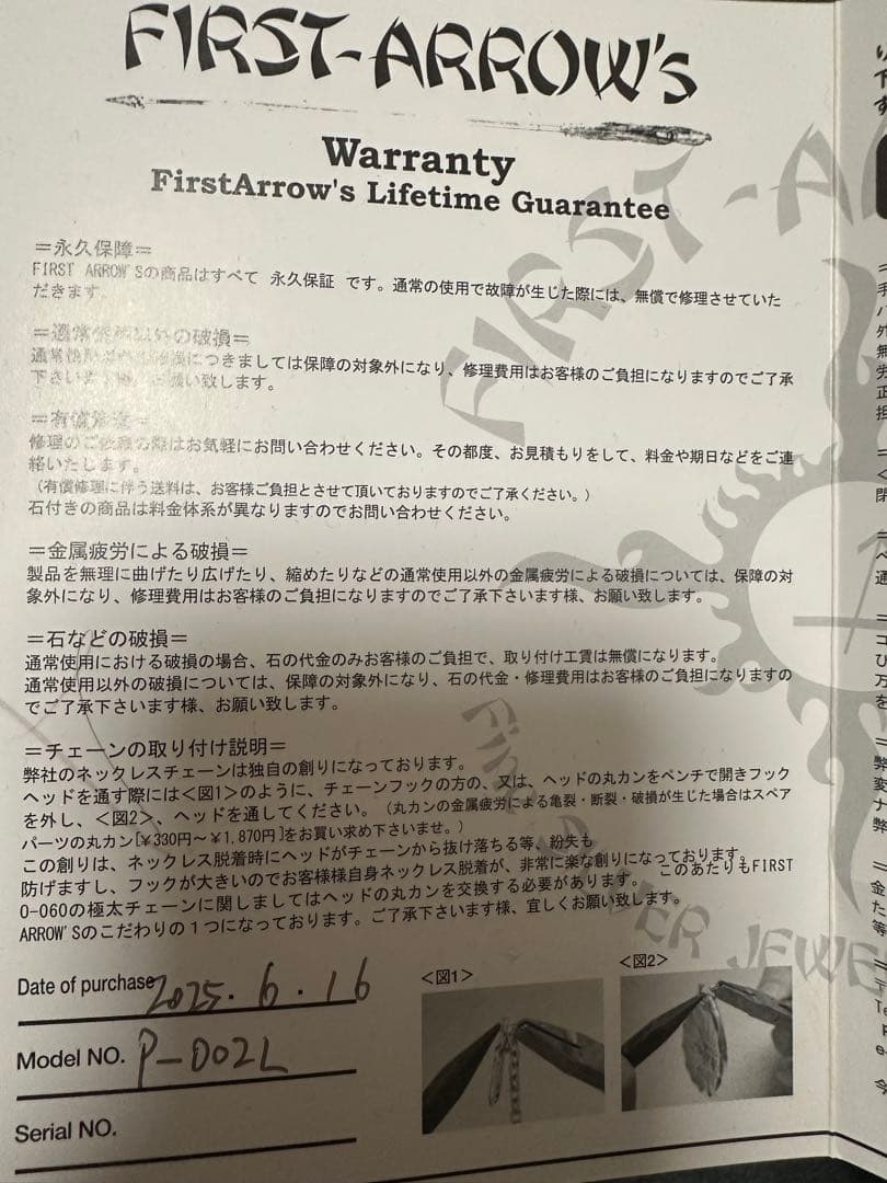 FIRST ARROW'S K18付 フェザー(L)