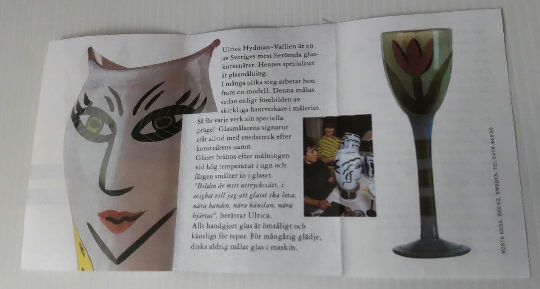 新品未使用 コスタ ボダ  KOSTA BODA  ガラス皿  当選通知付 希少