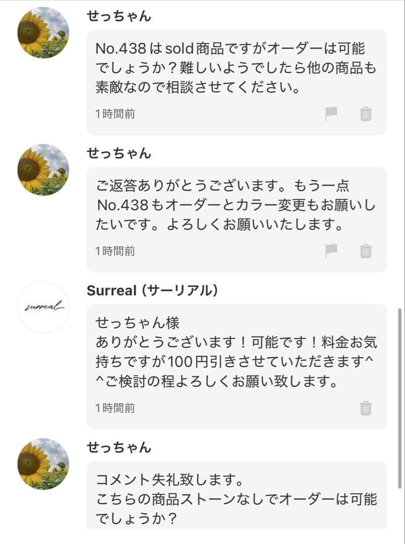 せっちゃん ネイルチップ 【サイズオーダー/419.438】 成人式 振袖