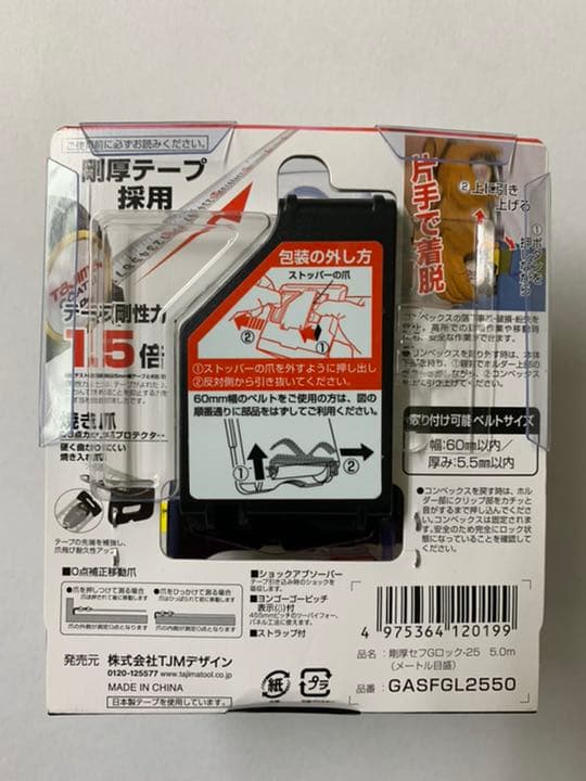 タジマ スケール 剛厚セフGロック25 メートル目盛 GASFGL2550×2個