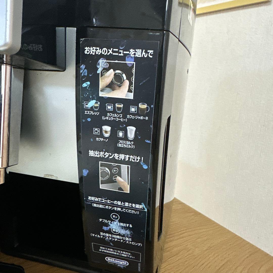 【ジャンク】デロンギマグニフィカS カプチーノ ECAM23260 イタリア製