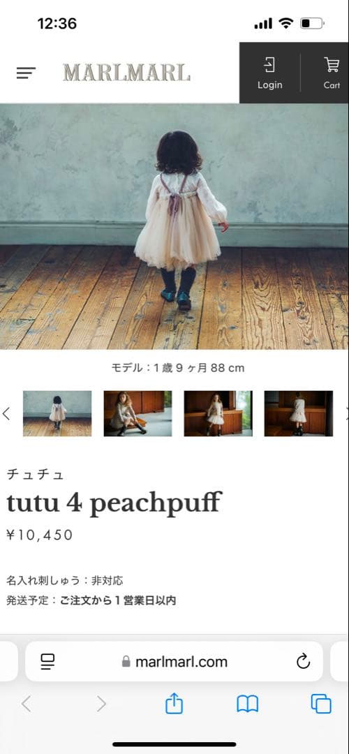 MARLMARL チュチュワンピース ベージュ