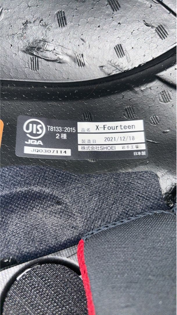 SHOEI フルフェイスヘルメット 青/白/オレンジ