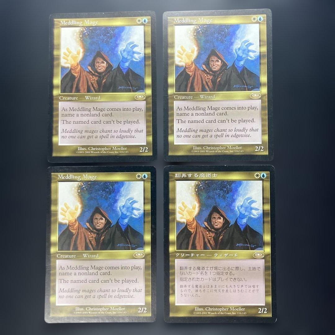 MTG 翻弄する魔道士　4枚セット　英3 日1 プレーンシフト