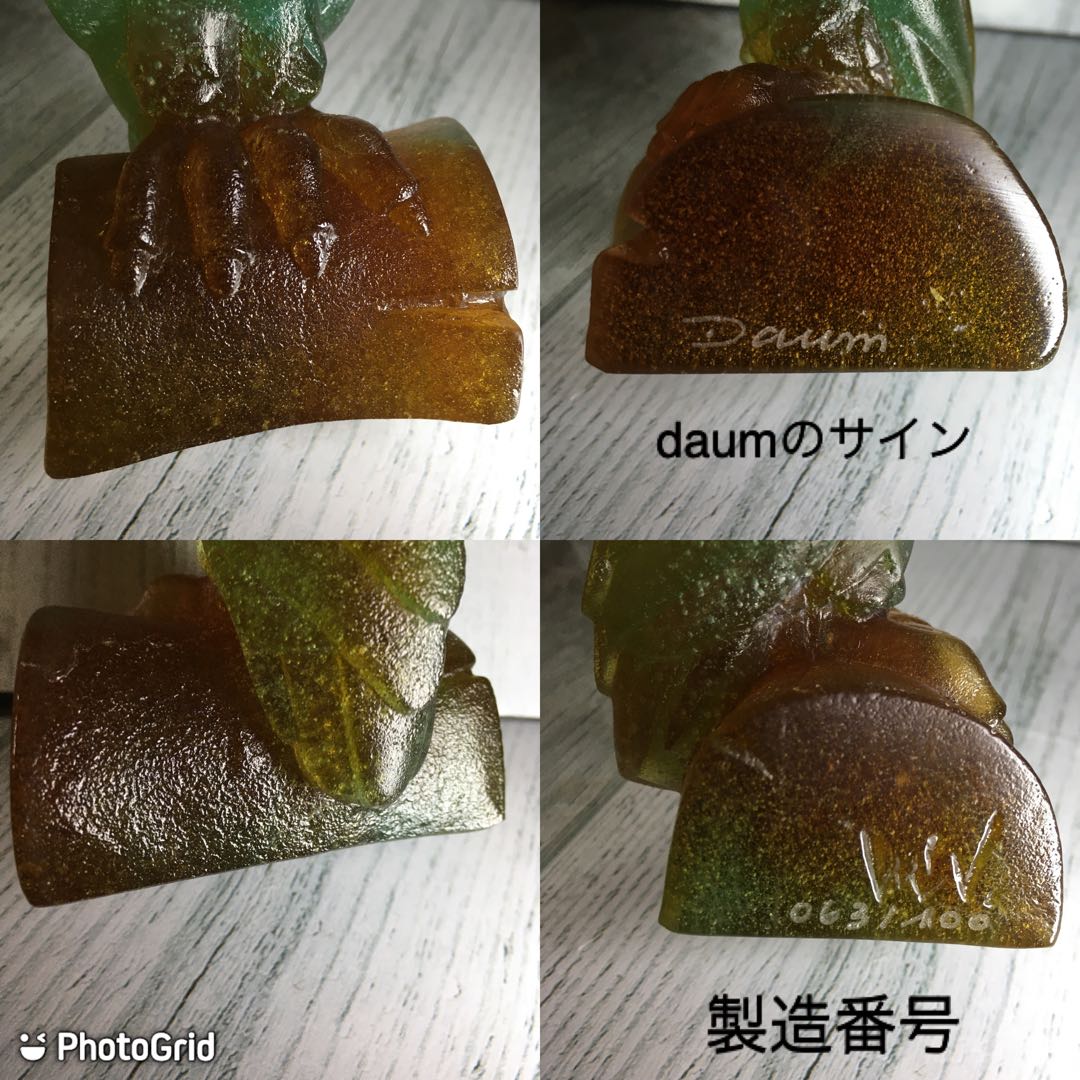 フクロウ　梟　ドーム　フランス　クリスタル　水晶　ナンシー　エミールガレ　バカラ