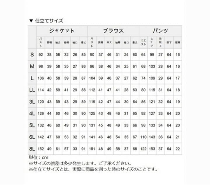 【新品】フォーマルパンツスーツ3点SET 3L