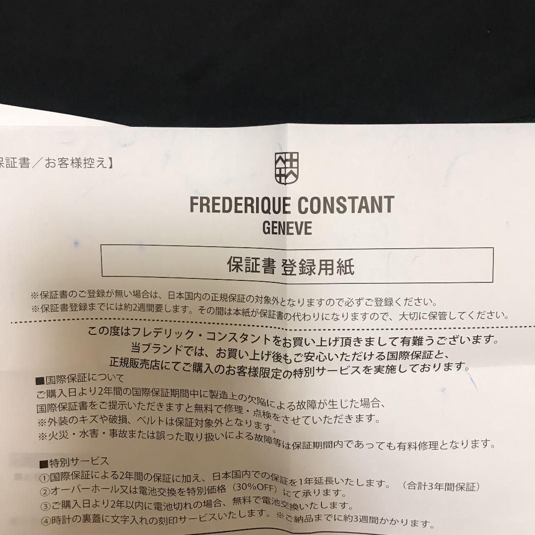 FREDERIQUE CONSTANT ウォッチ