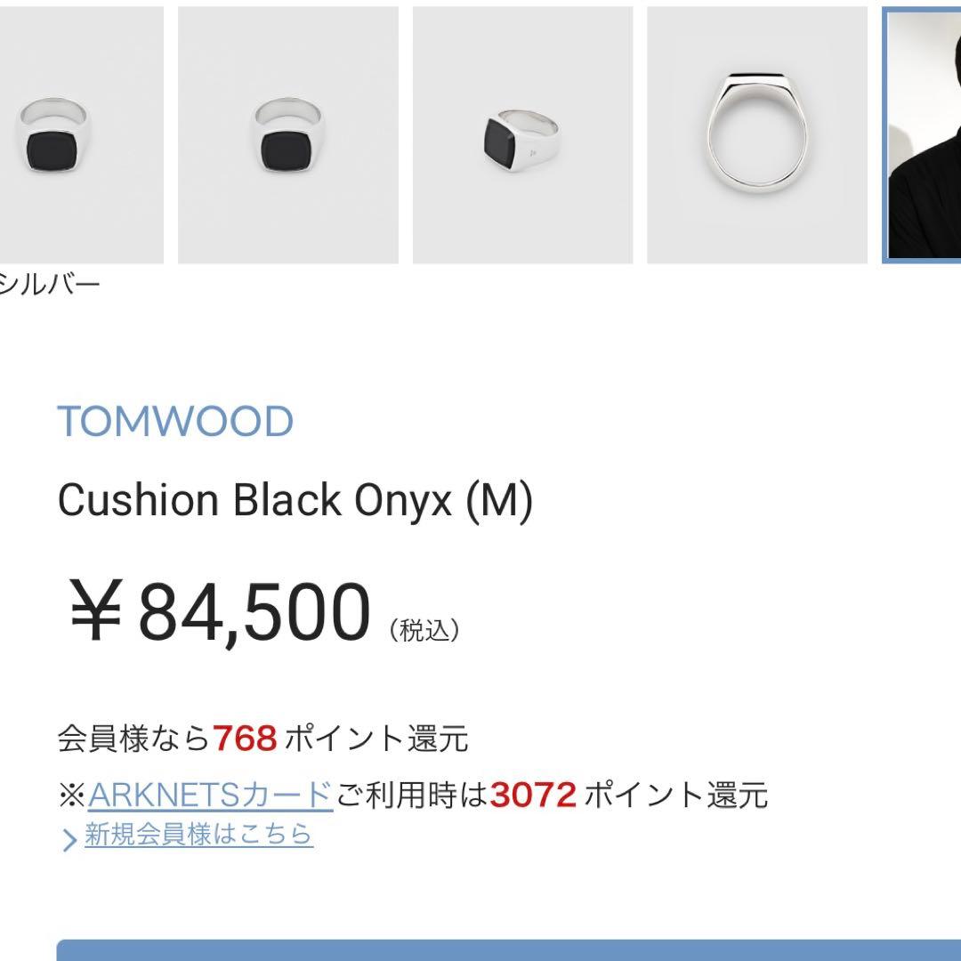 【美品】tom wood cushion onxy ring g48 8号