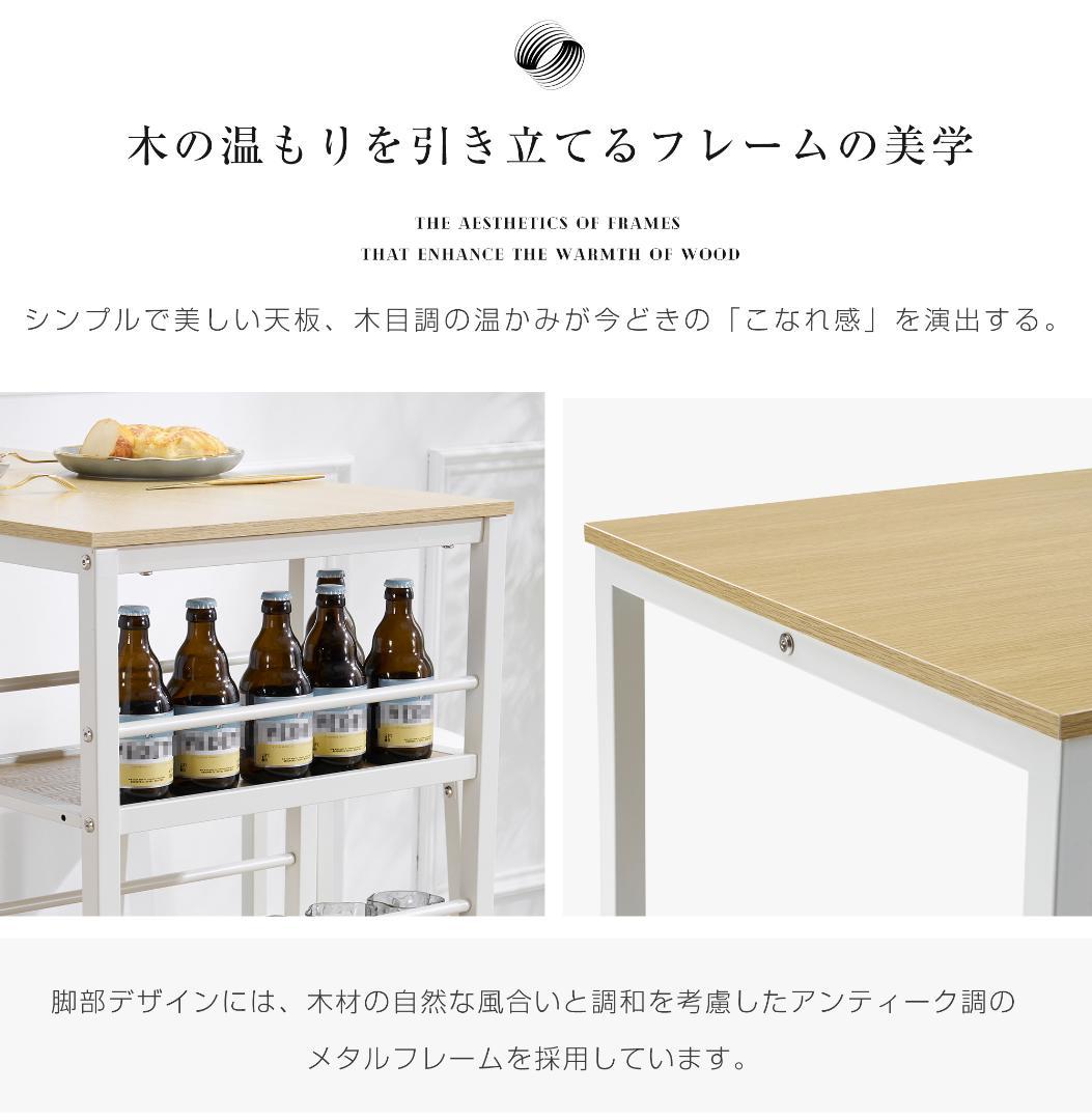 ダイニングテーブル3点セット　カウンターテーブル＋チェア2脚　NATURAL