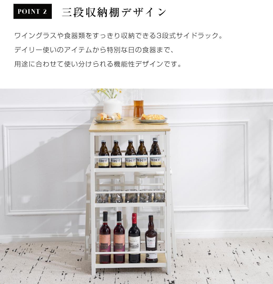 ダイニングテーブル3点セット　カウンターテーブル＋チェア2脚　NATURAL