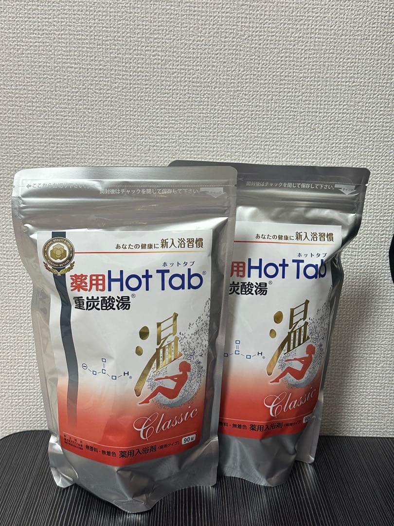 【新品】薬用ホットタブ 重炭酸湯Classic 90錠入❌2袋