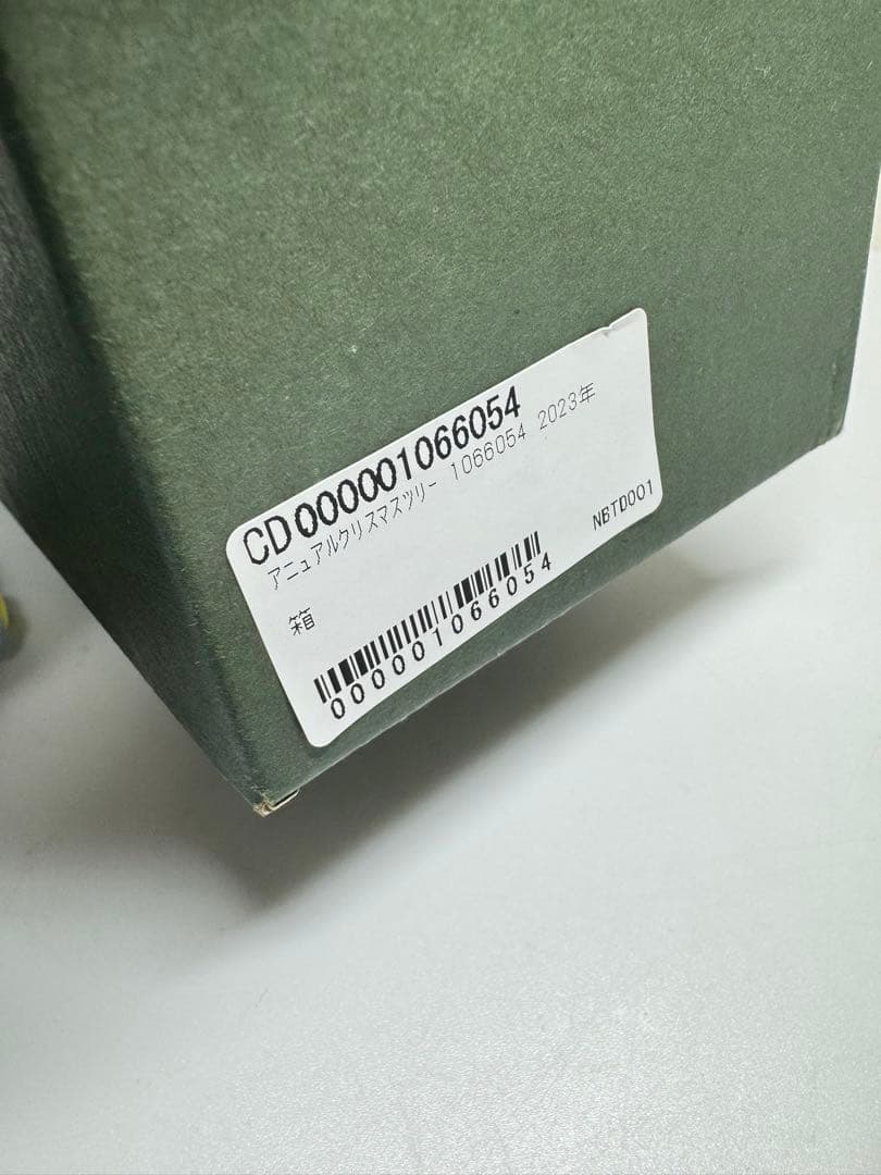 ロイヤルコペンハーゲン クリスマスツリー2023年版