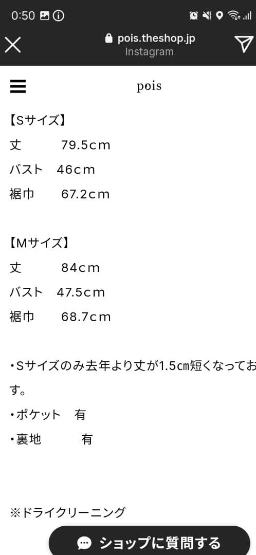 pois　ポワ　スクエアプードルワンピース　ブラック　S　新品未使用