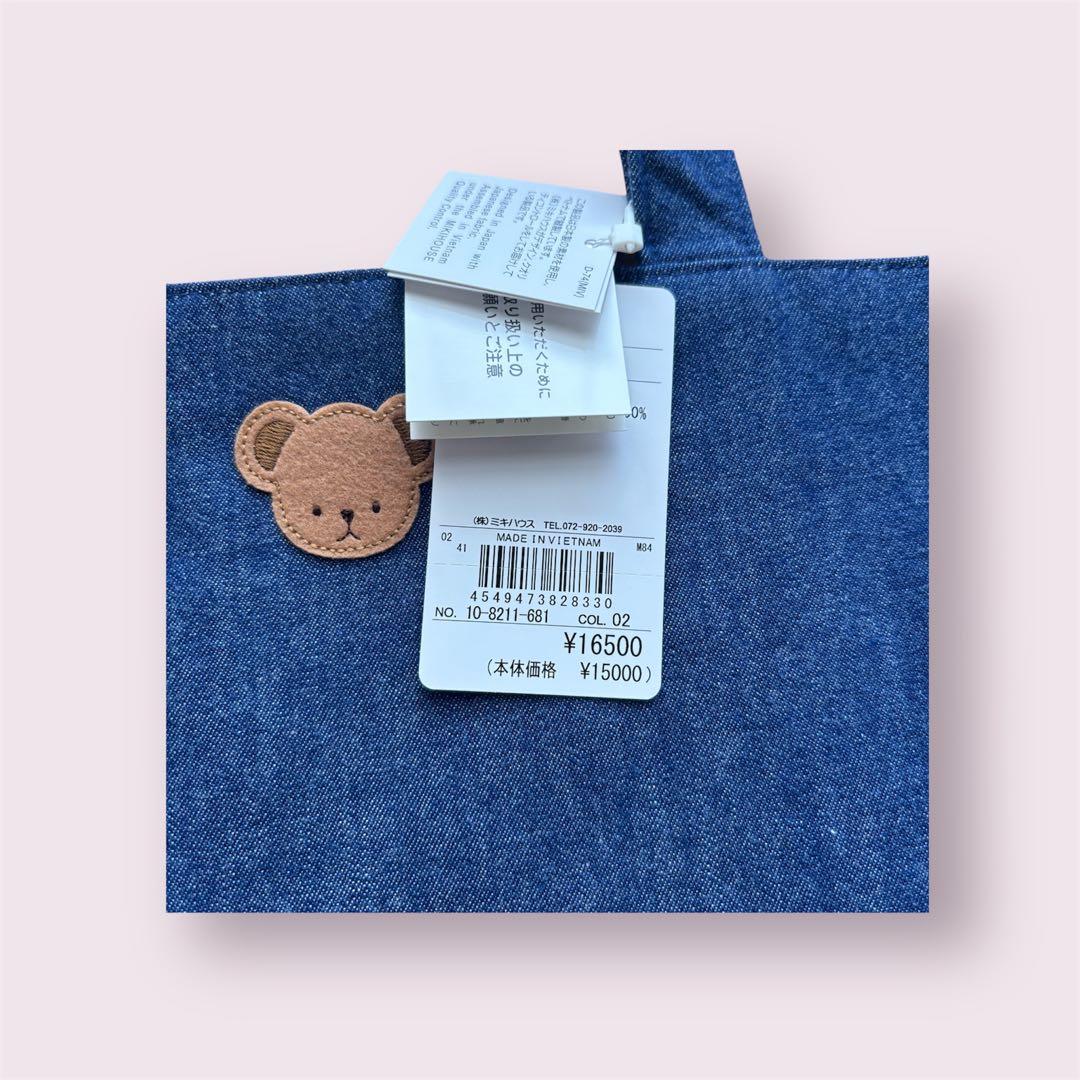 ミキハウス ☆ 新品　クマ　刺繍　バッグ　ママバッグ　保育園　幼稚園