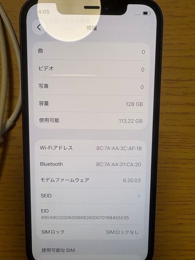 Apple iPhone 12 ブラック 本体　128GB