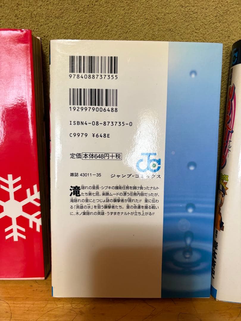よ*の様 NARUTO 64巻セット＋72巻＋劇場版4巻　日本語版