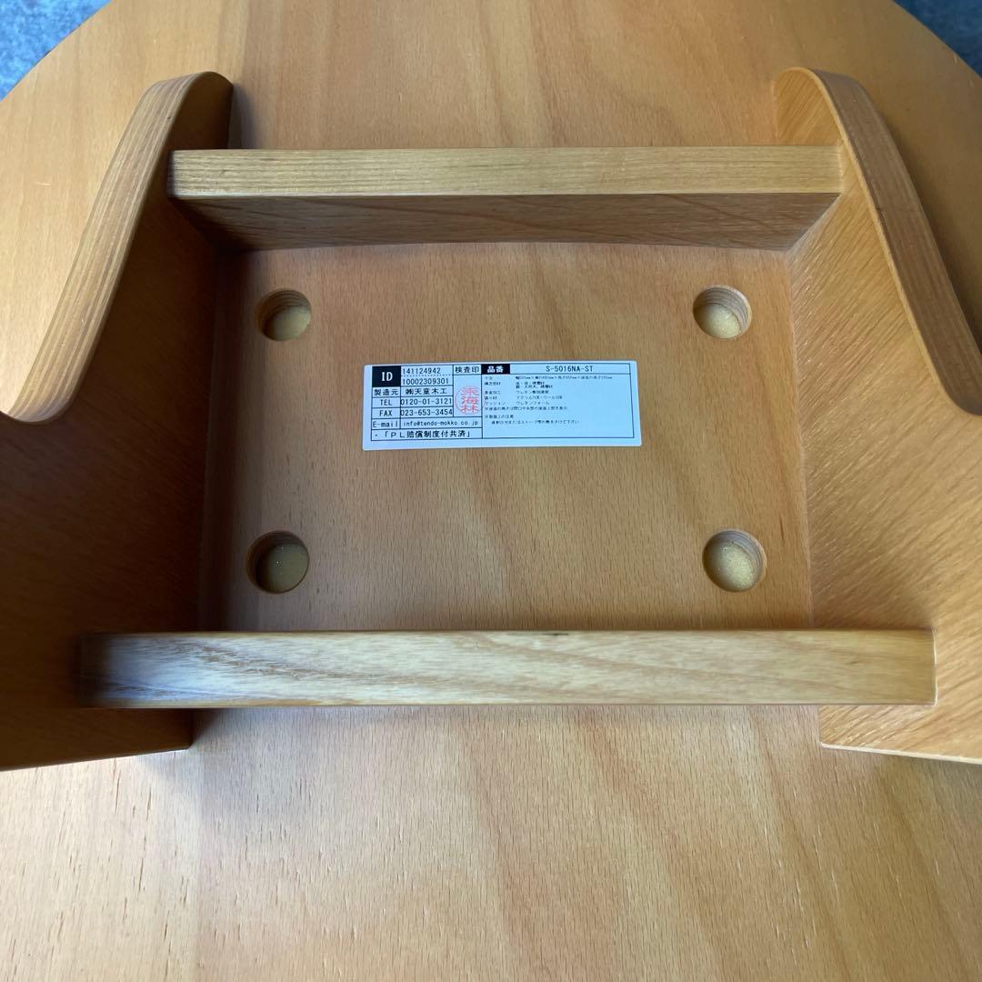 極美品　天童木工　TENDO 長大作 低座椅子　和モダン　ローチェア