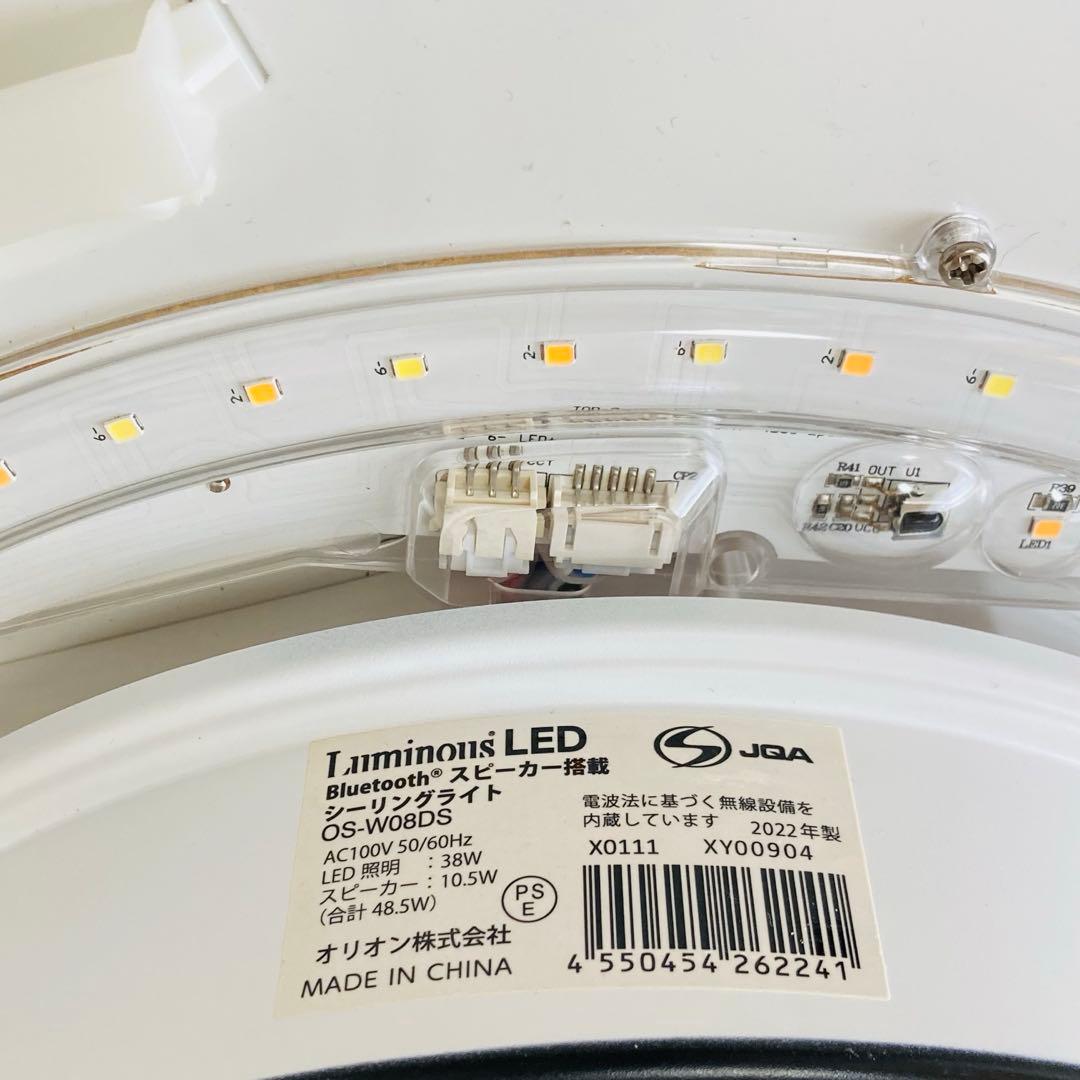 ドウシシャ シーリングライト Bluetoothスピーカー搭載 ルミナスLED