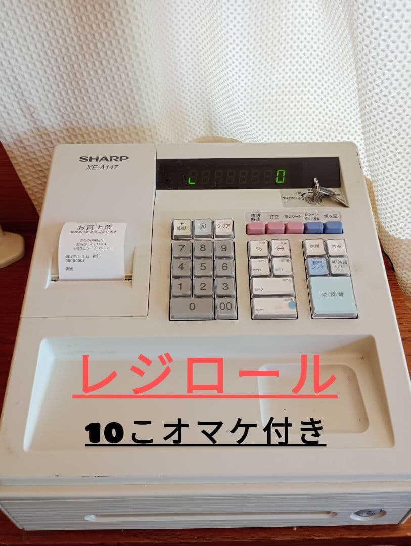 SHARP XE-A147 レジロール 10こオマケ付き