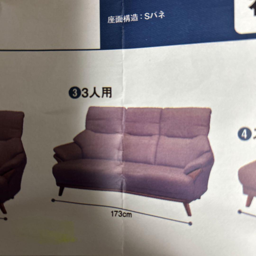 ニトリ　コウテイ　3人用　布タイプ　ダークモカ