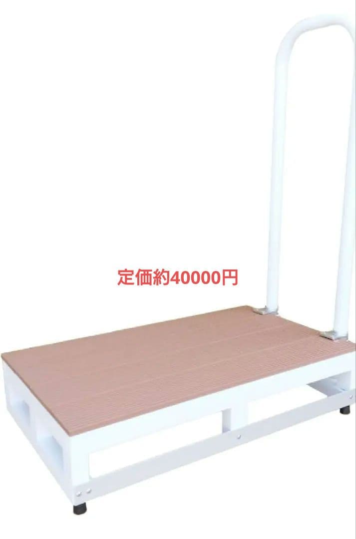 バリアフリー踏台1段手摺1本タイプ15㎝タイプ