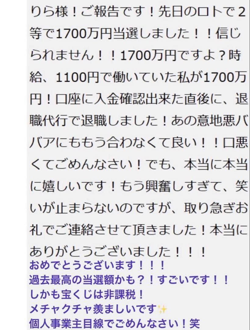 最終価格【幻の術師研磨✨7300日金運祈祷】別格プレミアム・フレイアマリアジュレ
