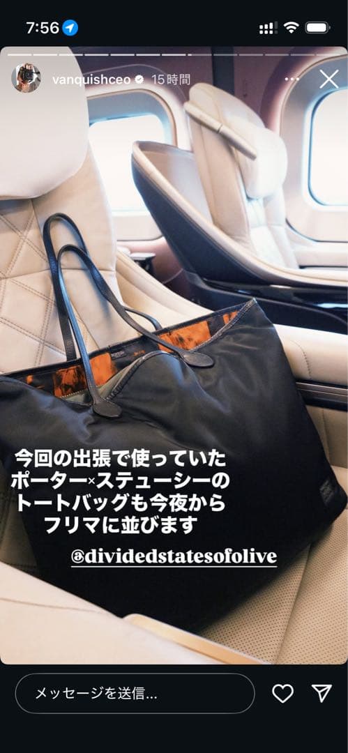 STUSSY × PORTER Tote Bag｜Black