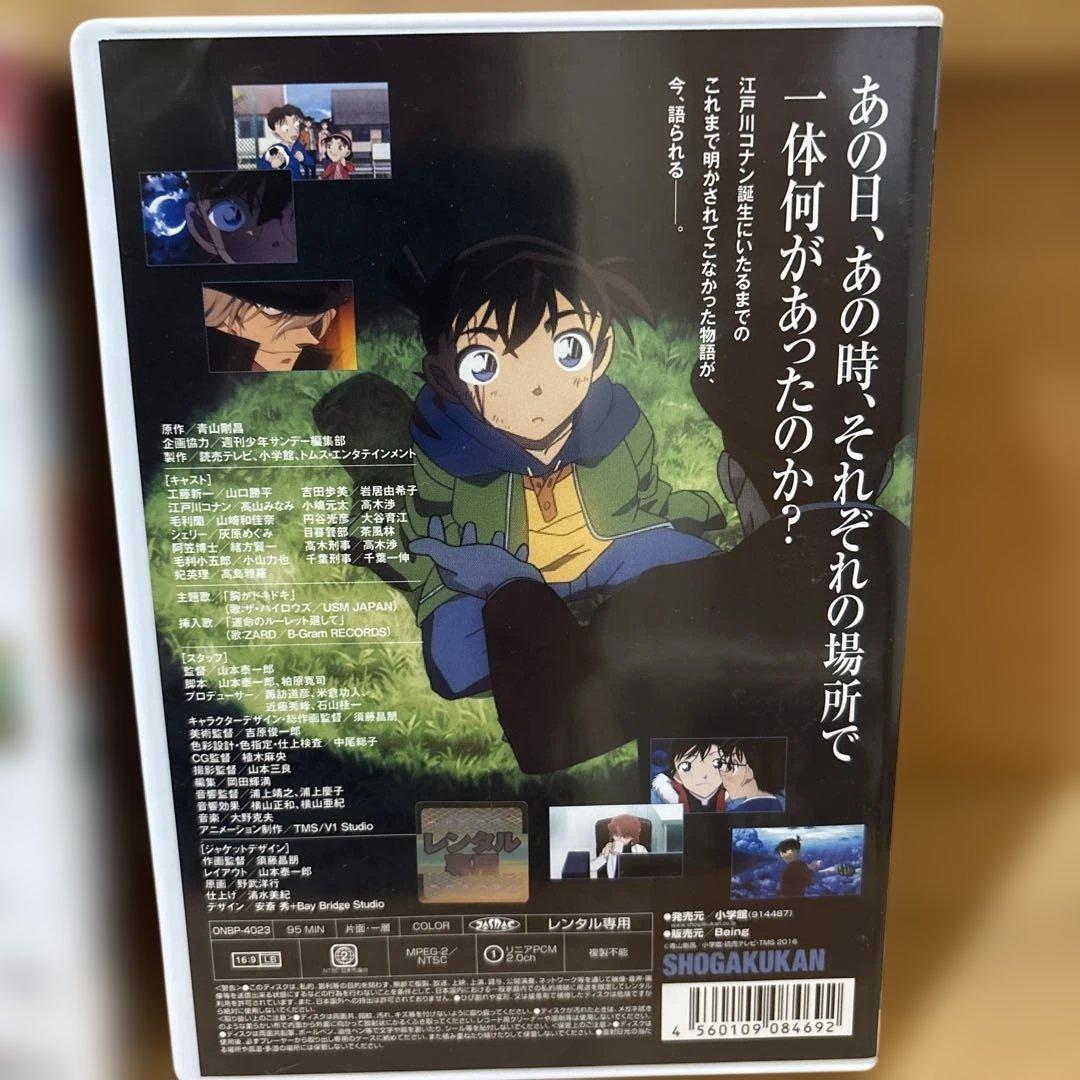 劇場版　名探偵コナン　映画　DVD 全巻セットフルコンプリート　隻眼の残像