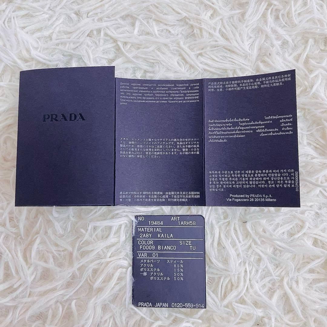 未使用品✨プラダ　テディベア　キーホルダー　キーリング　バッグチャーム　ロゴ刻印