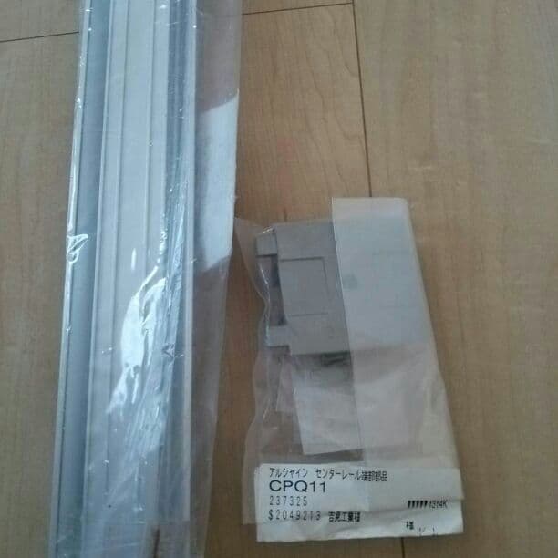 リクシル 伸縮門扉 レール