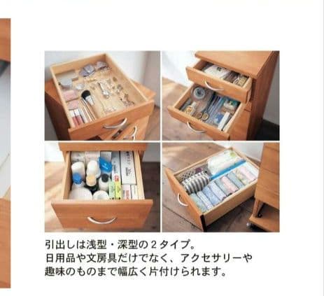 キャスター付き多段チェスト＊A4・ 8段タイプ ＊ベルメゾン