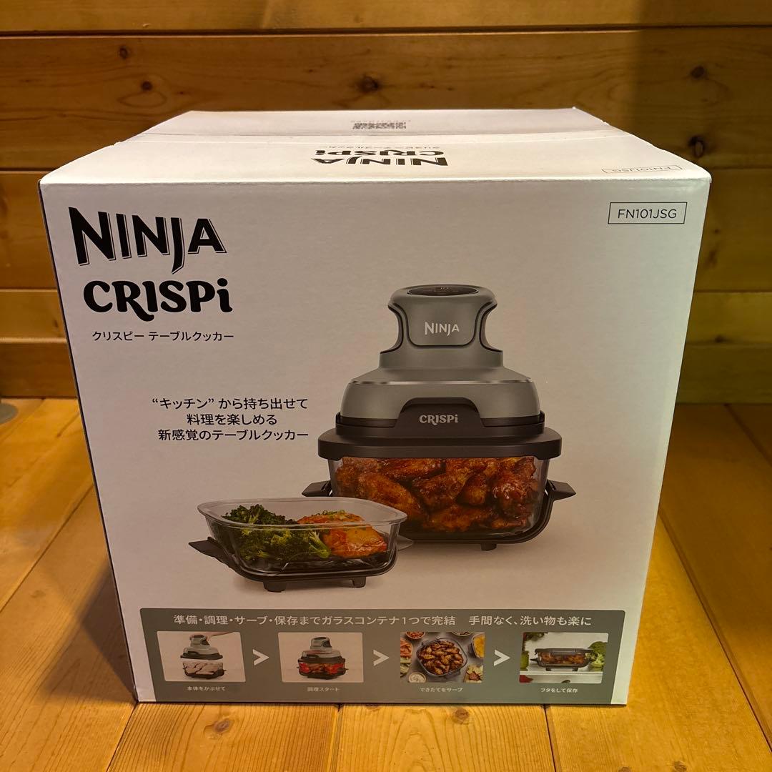 ニンジャクリスピーテーブルクッカー セージグリーン(オンライン限定カラー)
