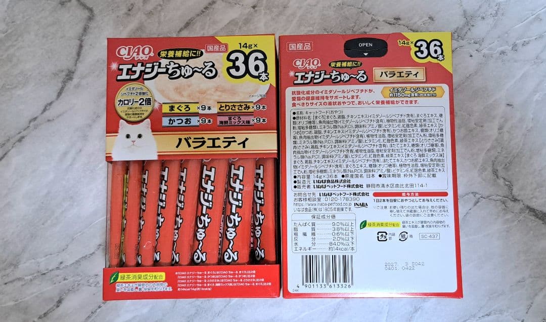 【おまとめ品】☆♪ちゅ～るBOX ⑧種 計208本♪☆