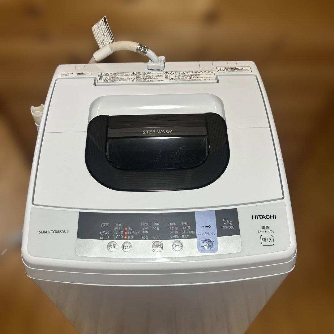 【美品】日立　HITACHI/美品/ 全自動洗濯機　NW-50C送料無料