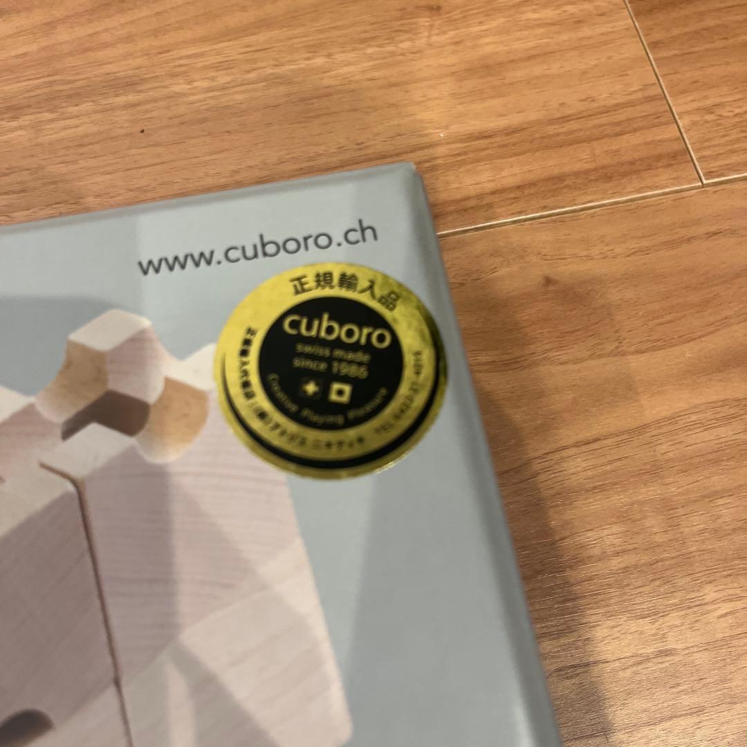cuboro basis 知育玩具 木製ブロック 30個