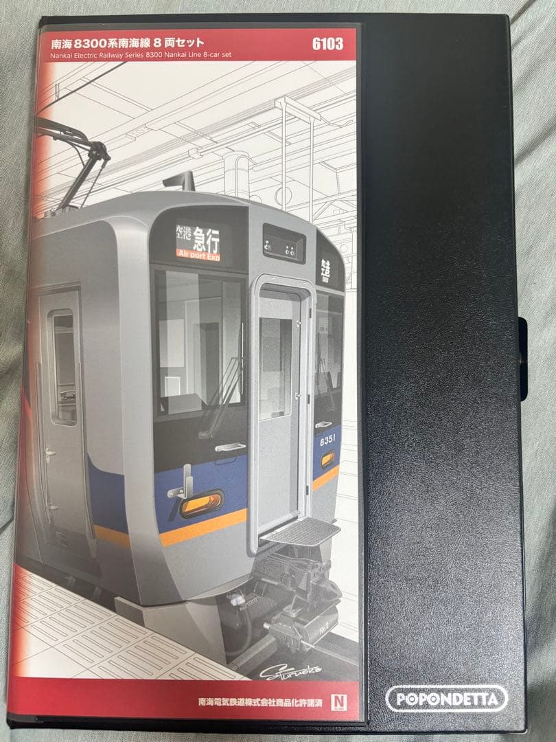 ポポンデッタ南海8300系南海線8両セット