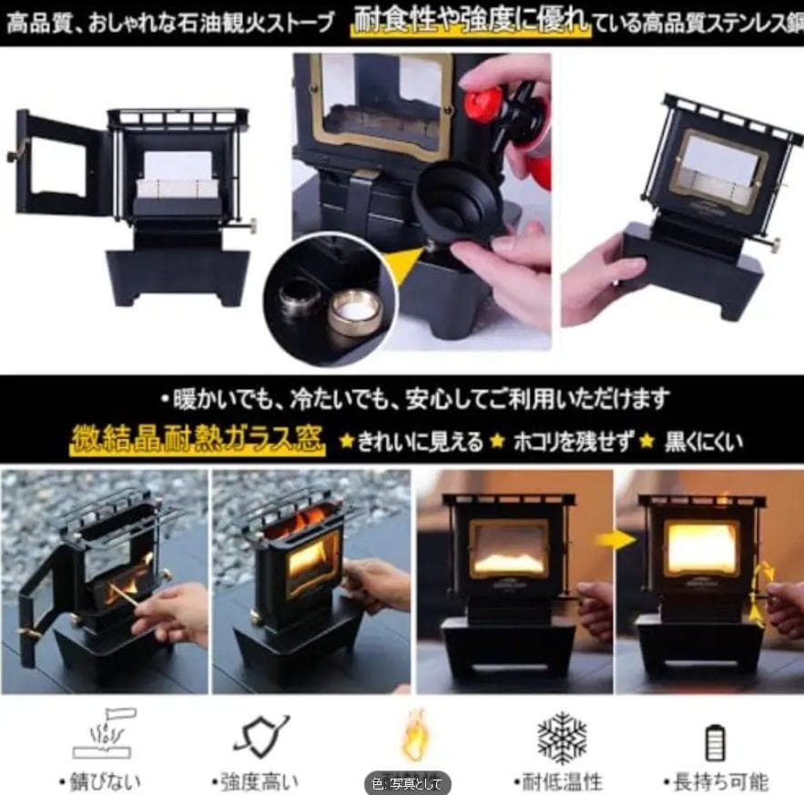 1127 アイロンストーブ FLAMENCO 黒 灯油対応 コンパクトストーブ